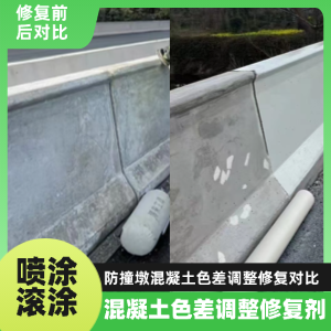即墨工程人必看！混凝土色差“面子难题”，一招修复不返工